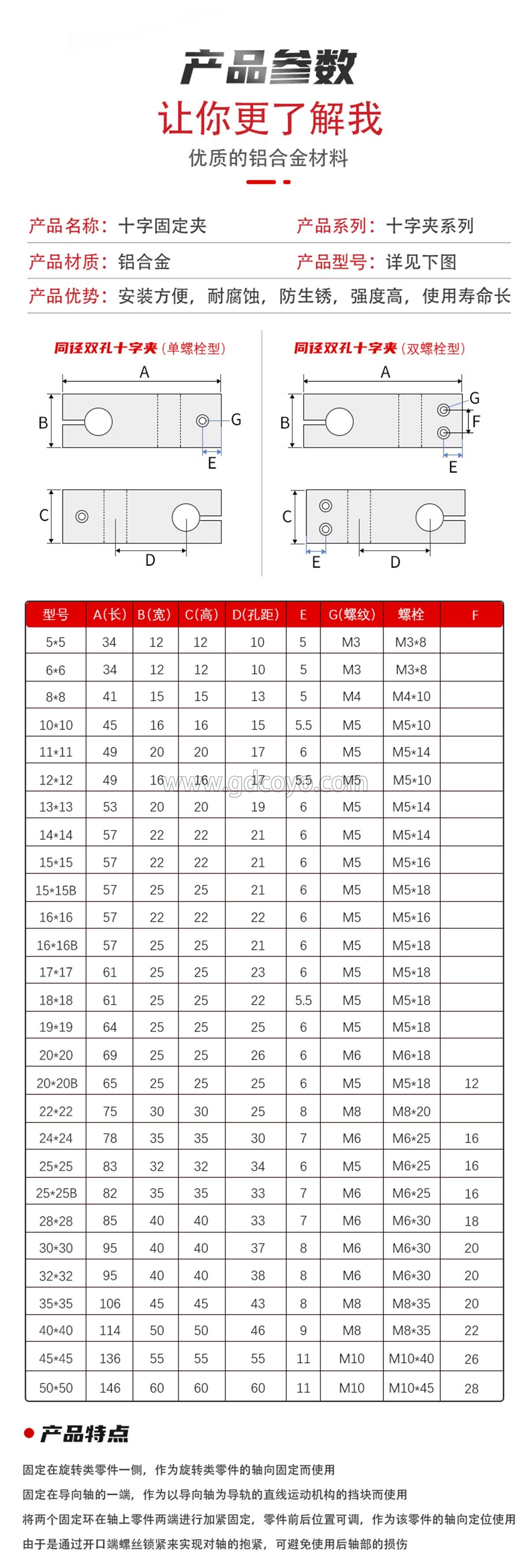 鋁合金支柱固定夾光軸十字固定夾雙孔垂直交叉支撐座HLKD同徑異徑